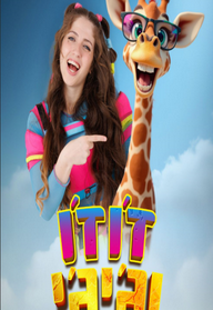 זוהר לא'ספקתי עם שירים אהובים